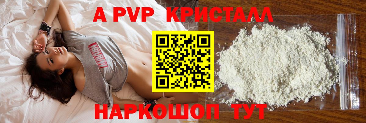 Сосновый Бор  А ПВП мука  Вход с VPN  Alpha-PVP Соль  А ПВП  Alpha-PVP мука 
