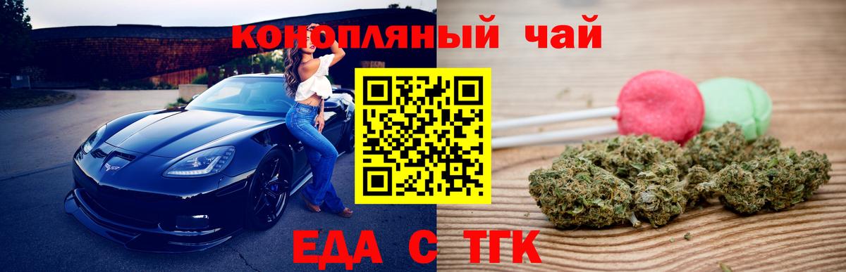 Cannafood конопля  Вход с VPN  Сосновый Бор 