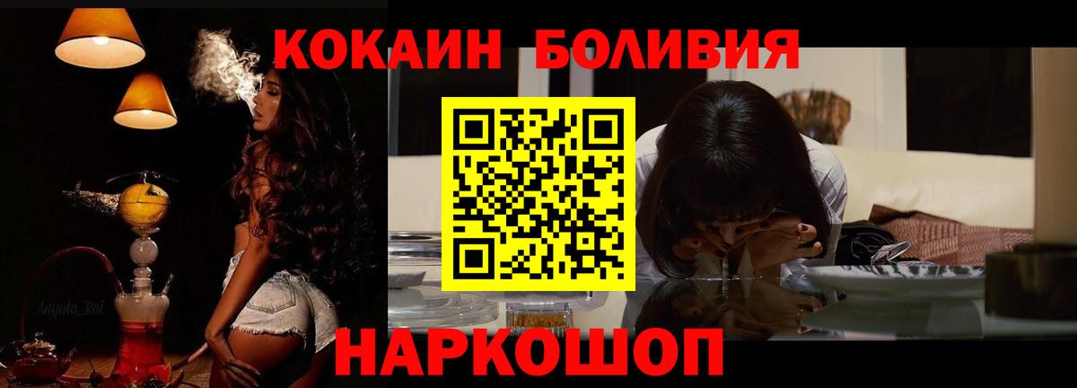 Cocaine Колумбийский Сосновый Бор