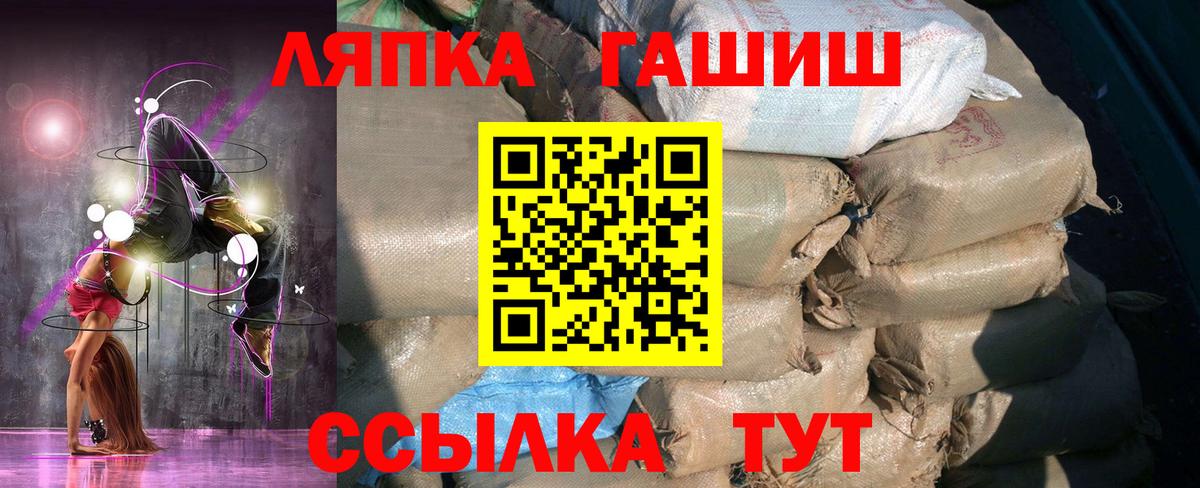 ГАШ 40% ТГК Сосновый Бор