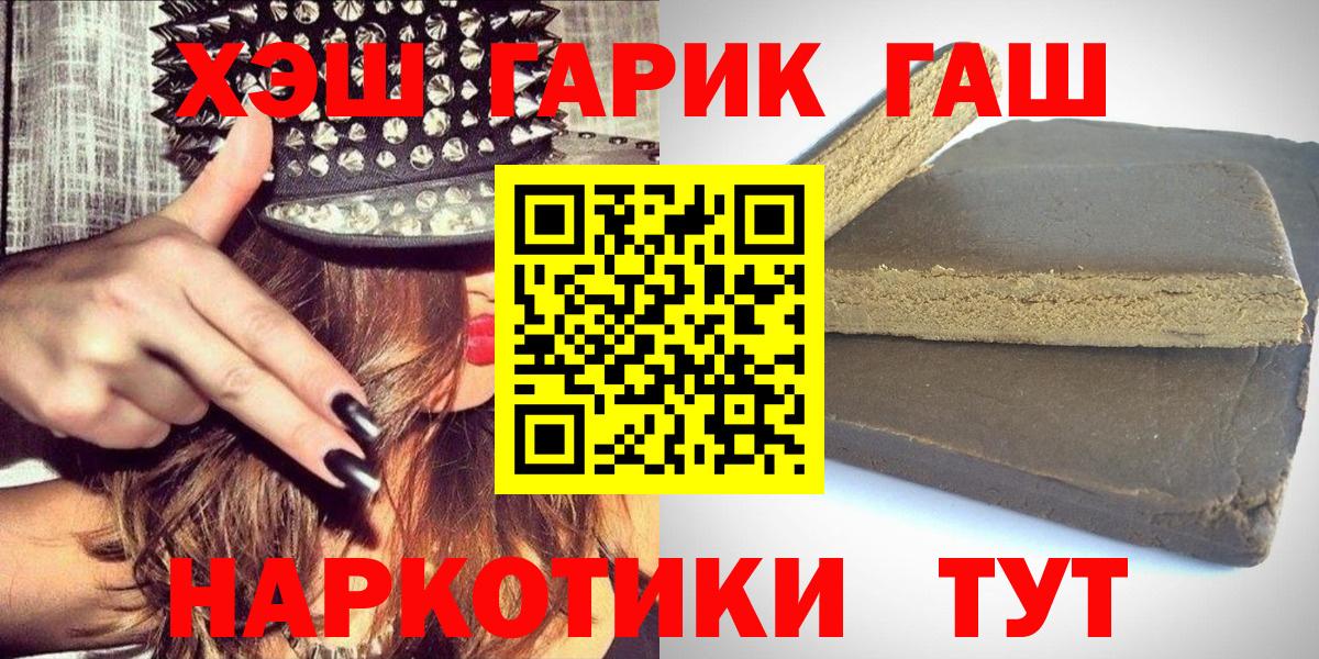 ГАШ  Вход с VPN  Сосновый Бор  ГАШИШ VHQ  Гашиш гарик 