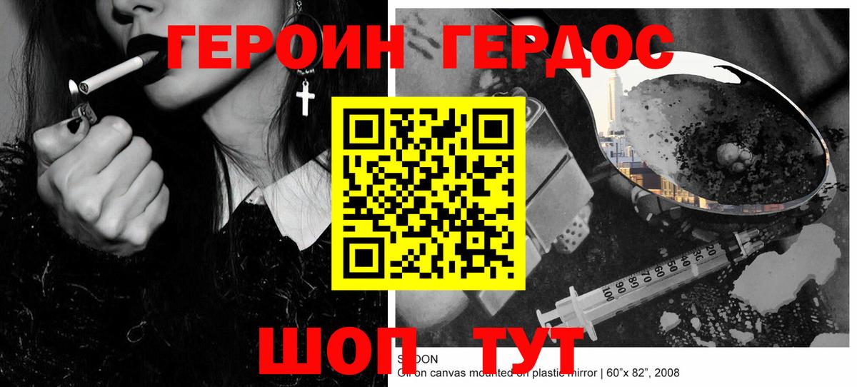 Сосновый Бор  Героин герыч  ГЕРОИН  Вход с VPN 