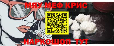 прущие крисы Обнинск