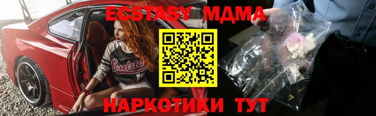 MDMA Molly Сосновый Бор