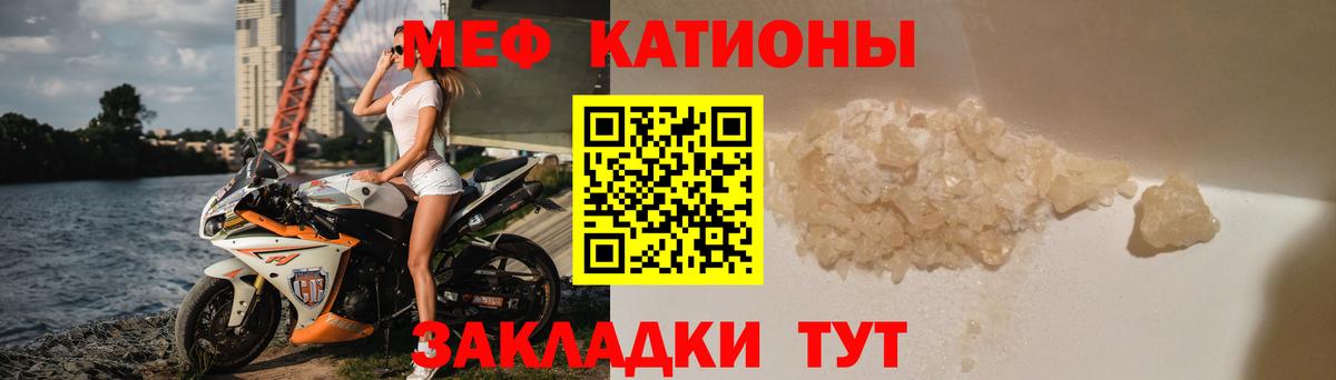 Сосновый Бор  Меф мяу мяу  МЕФ  Вход с VPN  Мефедрон VHQ 