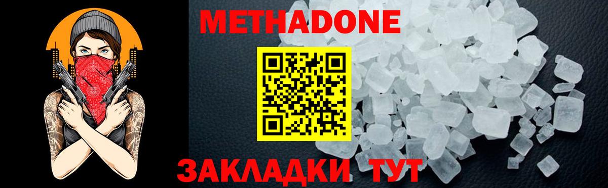 Сосновый Бор  Метадон methadone  Вход с VPN 