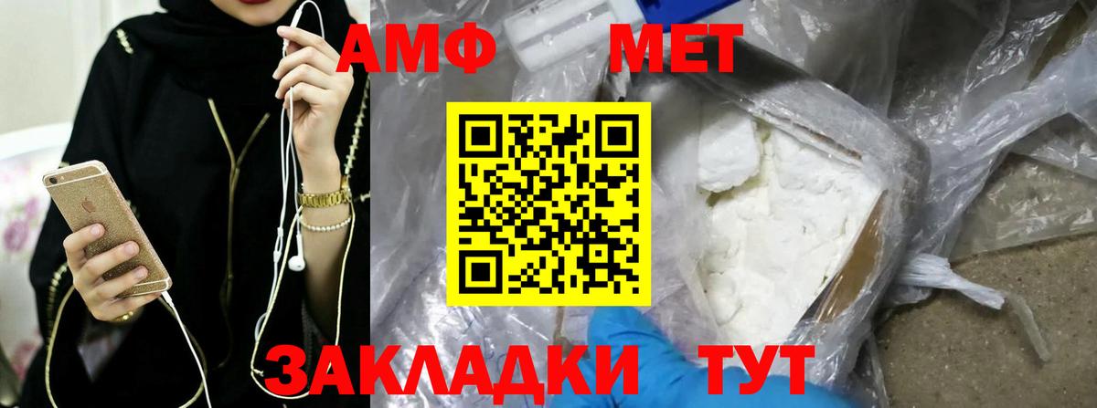 МЕТАМФЕТАМИН мет  МЕТАМФЕТАМИН  Сосновый Бор  Вход с VPN 