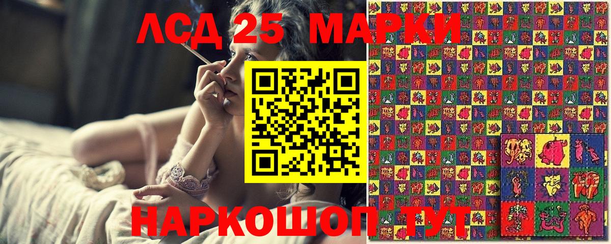 Марки 25I-NBOMe 1,8мг Сосновый Бор