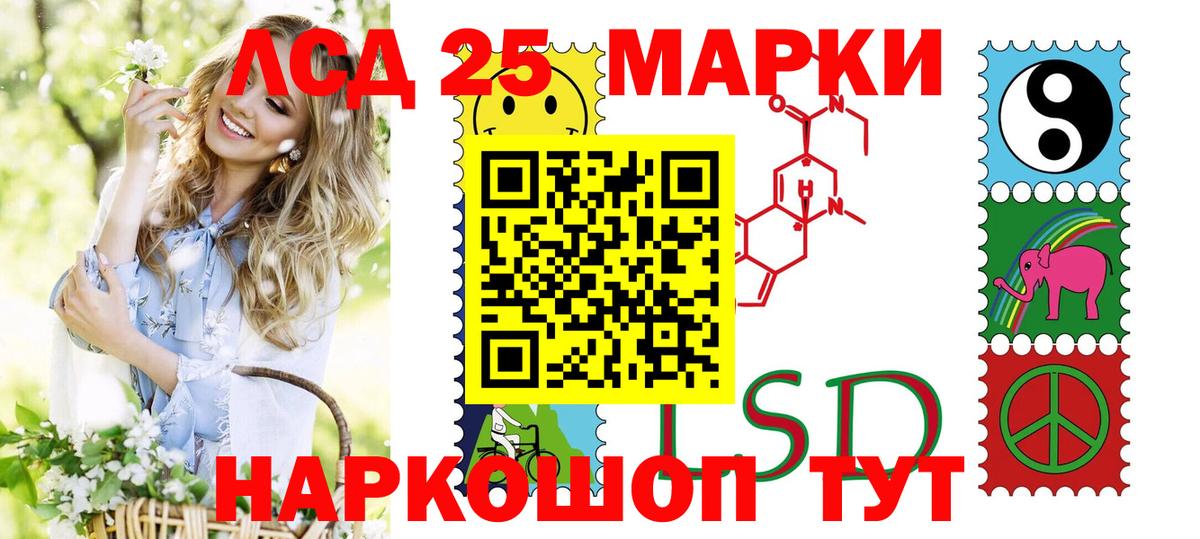 Марки 25I-NBOMe 1500мкг  Марки N-bome  Сосновый Бор  Вход с VPN 